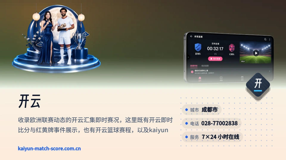 走近开云